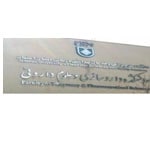دانشکده داروسازی وعلوم دارویی دانشگاه اصفهان
