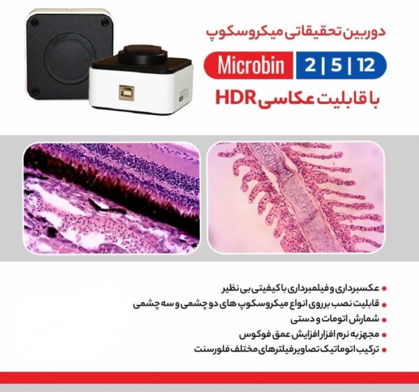 microbin 5
